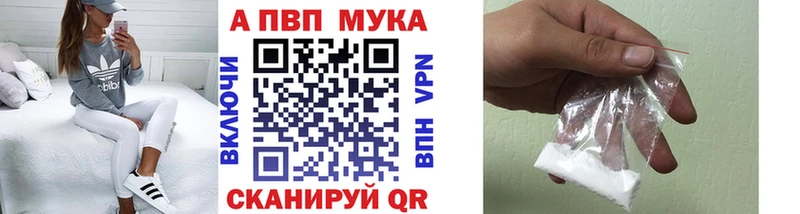 Альфа ПВП VHQ  Тихорецк 