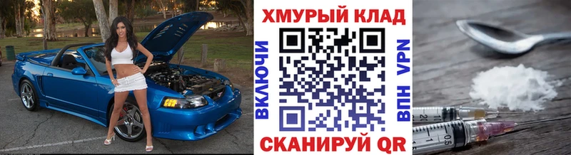 ГЕРОИН VHQ Тихорецк