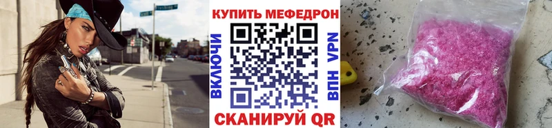 omg сайт  Тихорецк  Меф мука 