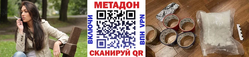 Метадон мёд  МЕГА   Тихорецк 